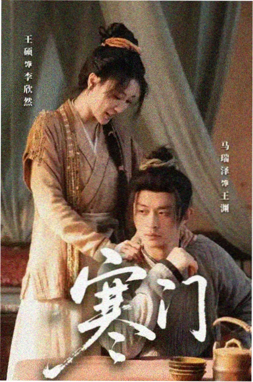 山城旧事录剧集封面