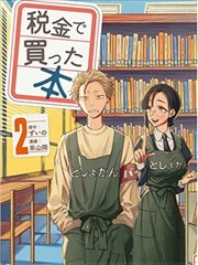 纸页之间漫画封面